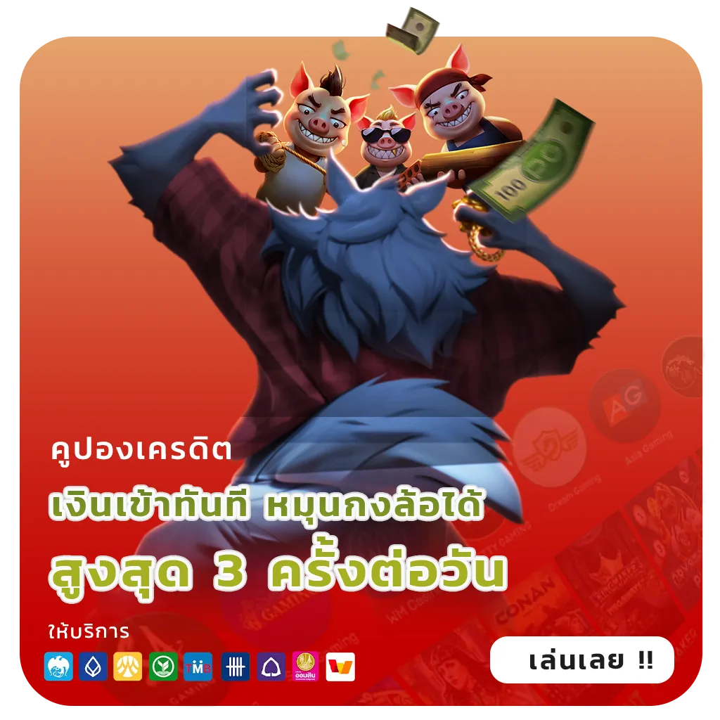 เล่น pro huay