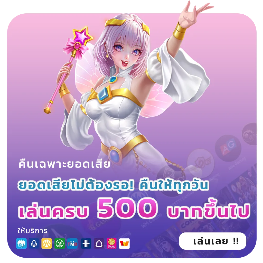 pro huay ไม่มีล็อกยูส