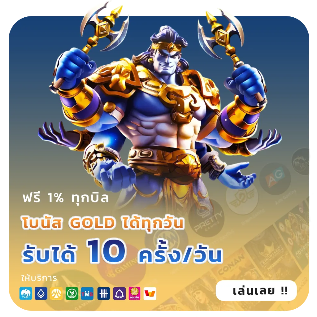 prohuay แตกบ่อย