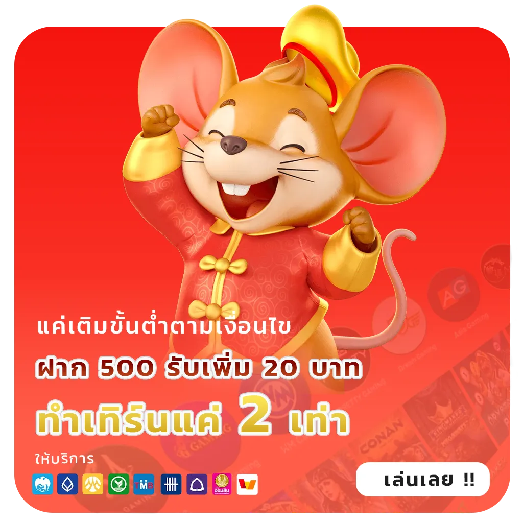 prohuay เข้าสู่ระบบ